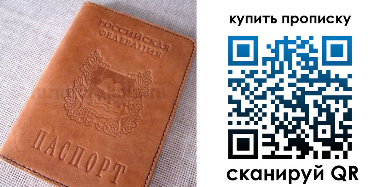 временная регистрация 2025 в Сарове