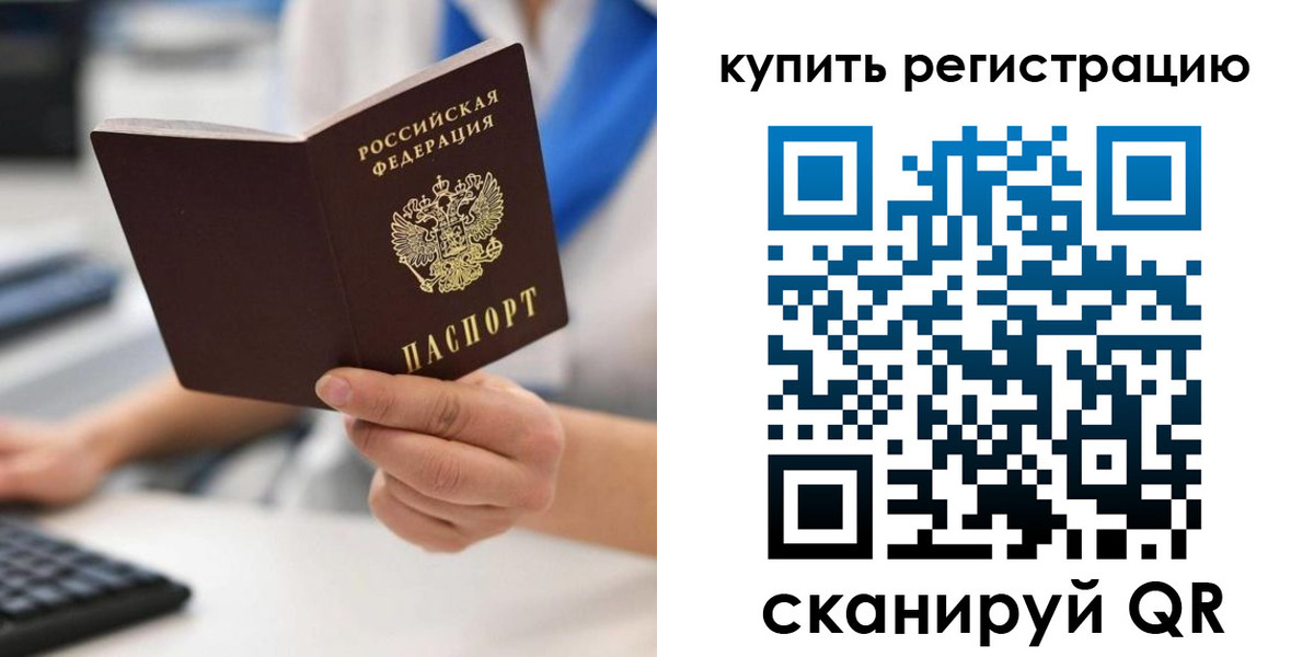 временная регистрация для всех в Сарове